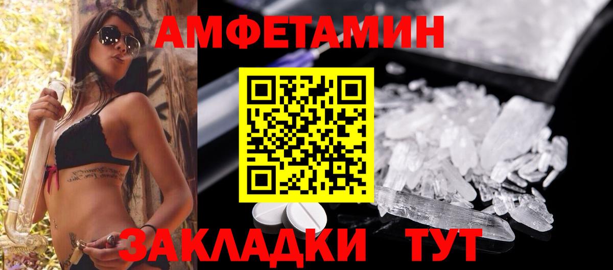 АМФЕТАМИН 97%  Вход с VPN  АМФЕТАМИН  Люберцы 