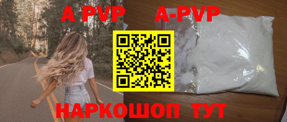 Alpha PVP СК КРИС Люберцы