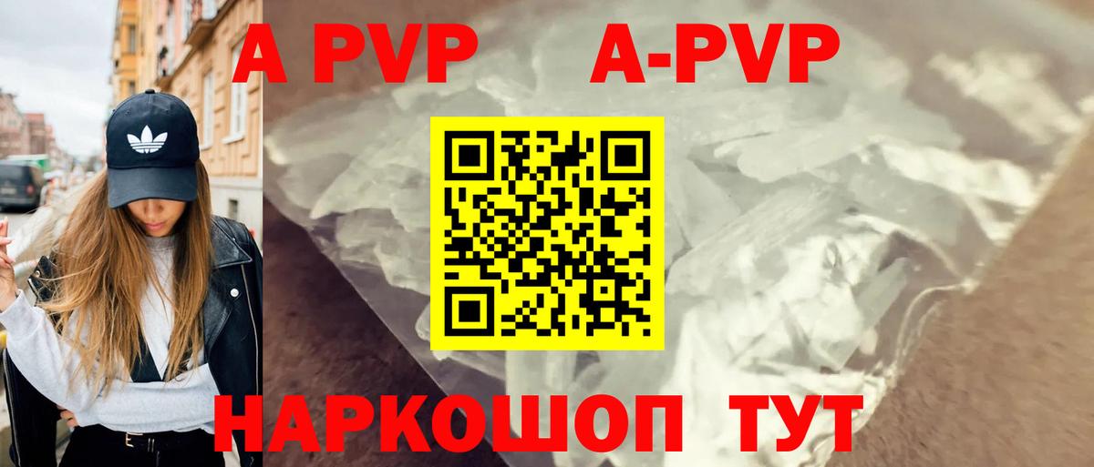 Люберцы  А ПВП СК КРИС  A PVP  Alpha-PVP крисы CK  сколько стоит  Вход с VPN 