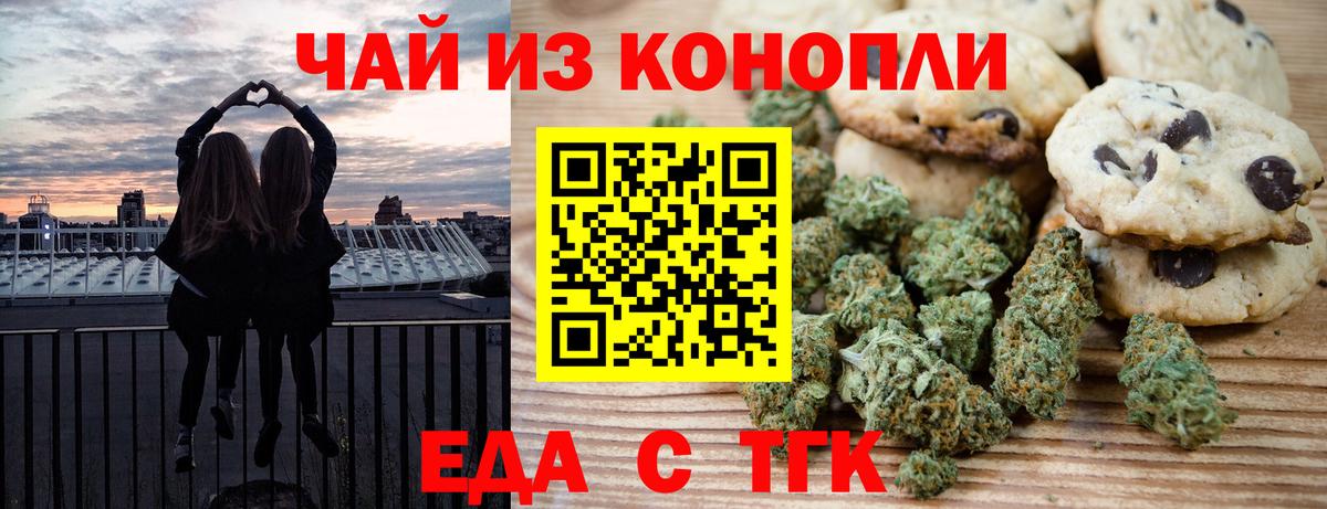Люберцы  Canna-Cookies конопля  Вход с VPN 