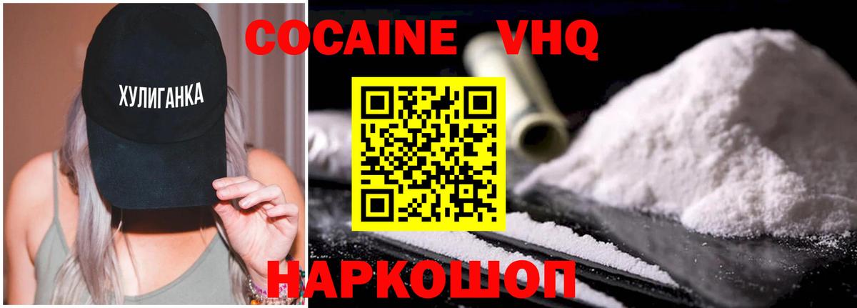 COCAIN Перу Люберцы