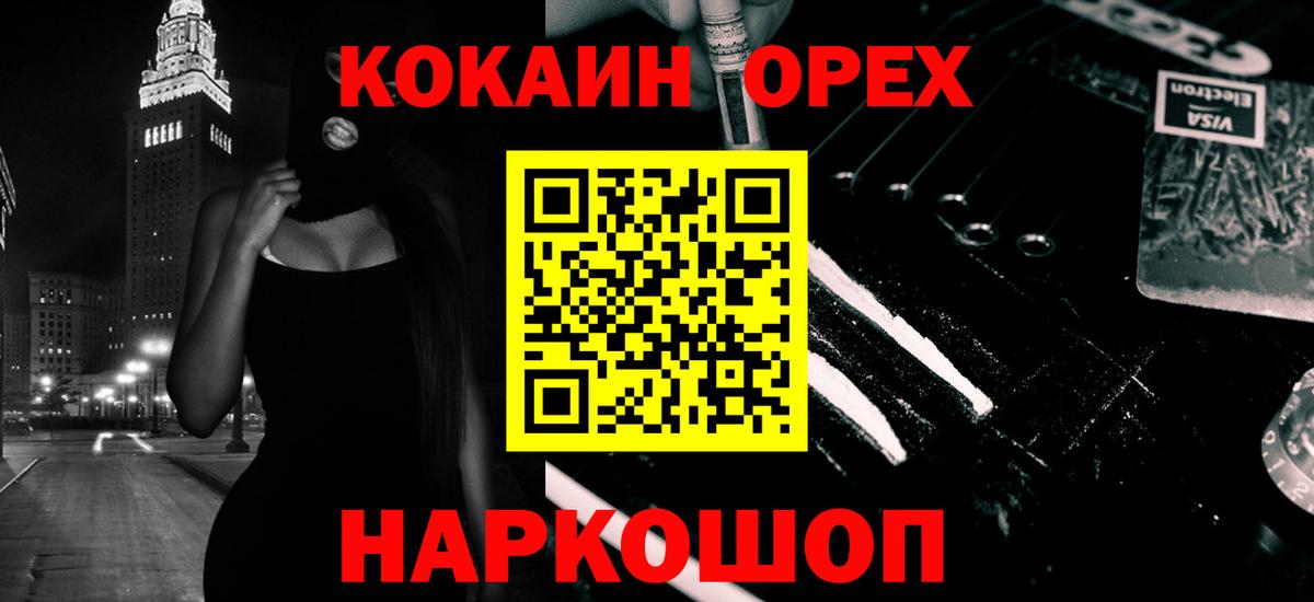 Cocaine FishScale  Вход с VPN  Люберцы 