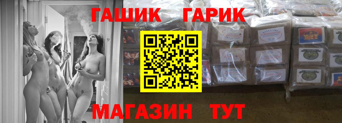 ГАШ Premium  ГАШИШ Cannabis  Люберцы  Вход с VPN 