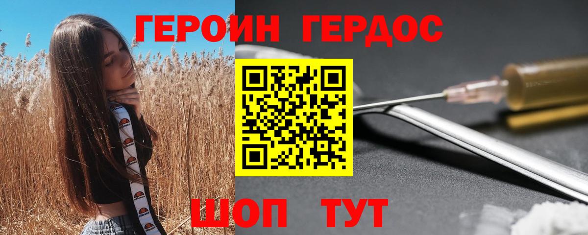 Героин герыч Люберцы