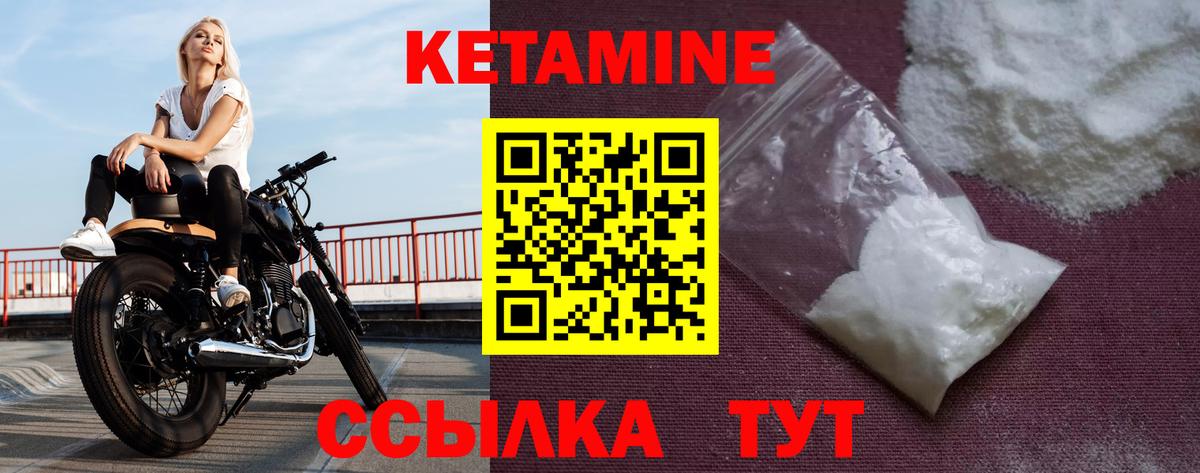 Кетамин ketamine Люберцы