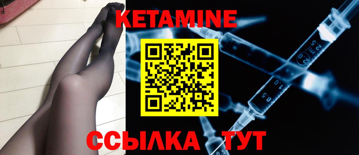 КЕТАМИН ketamine  Кетамин ketamine  Люберцы  Вход с VPN 