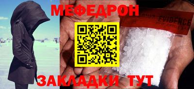 мяу мяу кристалл Славгород