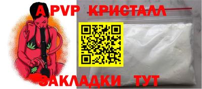 альфа пвп Славянск-на-Кубани