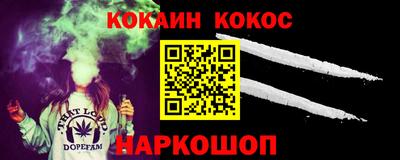 кокс Сланцы