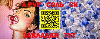 мяу мяу кристалл Славгород