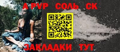 мяу мяу кристалл Славгород
