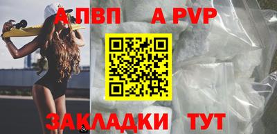 альфа пвп Славянск-на-Кубани