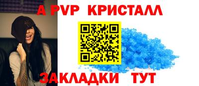 мяу мяу кристалл Славгород