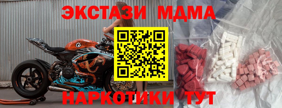 MDMA Molly  МДМА молли  Люберцы  МДМА  Вход с VPN 