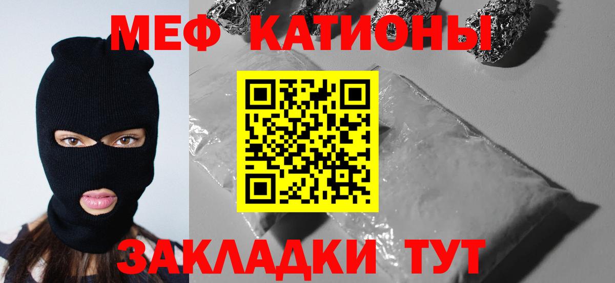 МЯУ-МЯУ  МЯУ-МЯУ мяу мяу  Мефедрон мяу мяу  Вход с VPN  Люберцы 