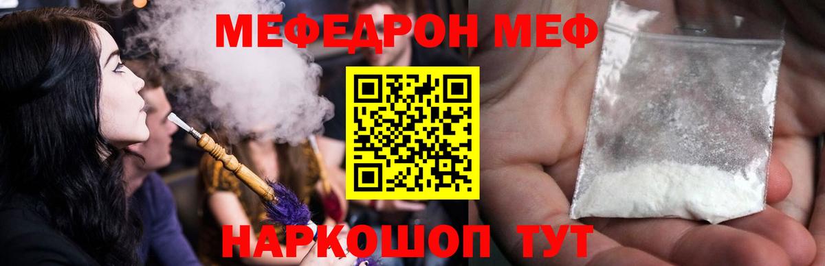 Меф кристаллы Люберцы