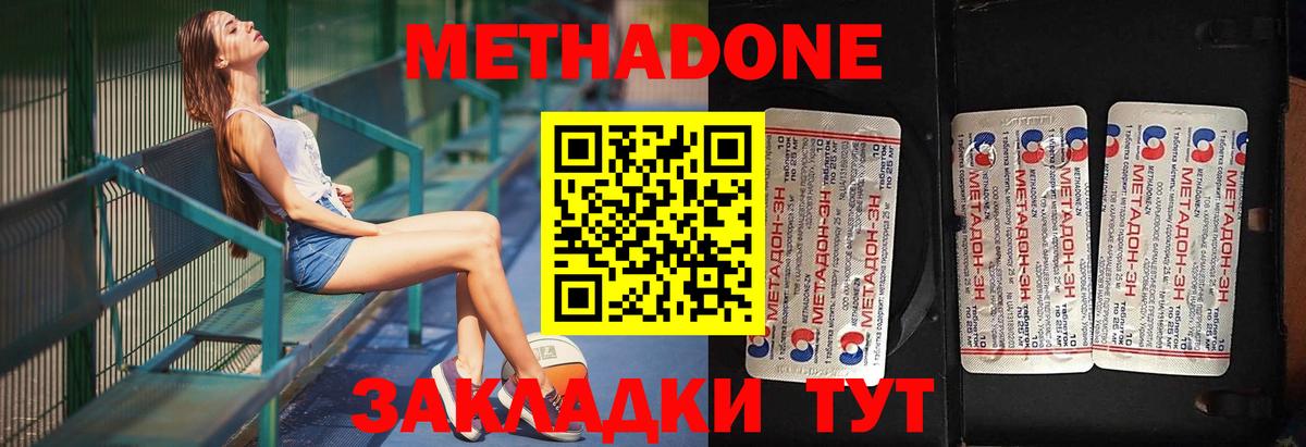 МЕТАДОН methadone  Вход с VPN  мега ONION  Метадон methadone  Люберцы 