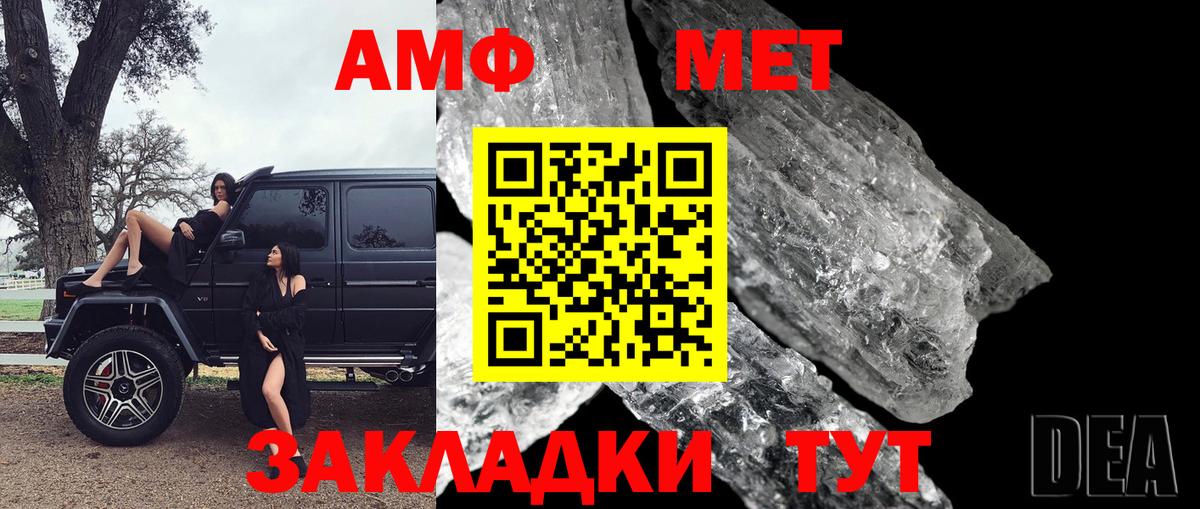 Метамфетамин винт Люберцы