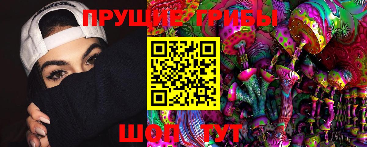 Псилоцибиновые грибы мухоморы  Вход с VPN  Люберцы 